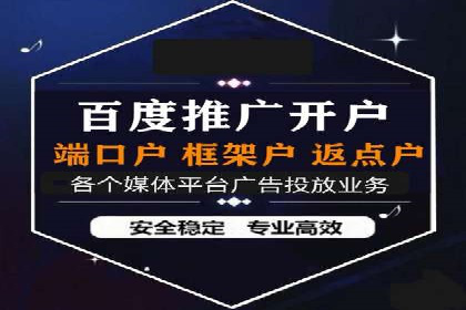 信息流广告开户全攻略：企业案例分享